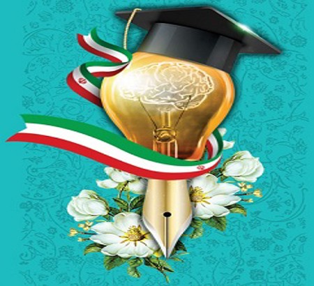 روز دانشجو، یادآوری ضرورت هم‌اندیشی با جوانان برای رشد و بالندگی ایران